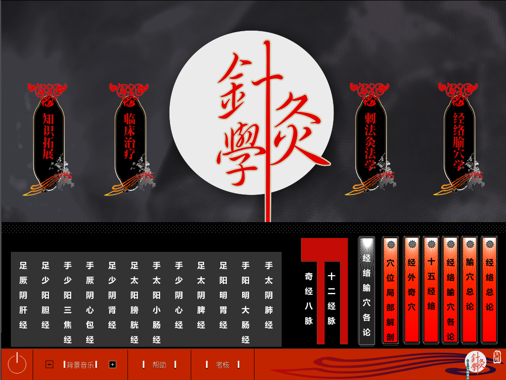 中医辅助教学系统乐动手机网页版登录入口-乐动(中国)
