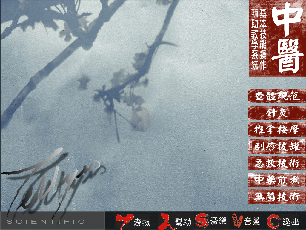 中医辅助教学系统乐动手机网页版登录入口-乐动(中国)